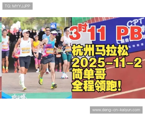 杭州国际马拉松启动报名，新增亲子跑项目，杭州马拉松训练营